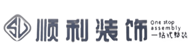 大连市长海顺利整装公司