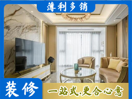 大连市长海装修公司49.jpg