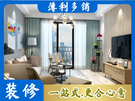 大连市长海本地房屋装修电话号码