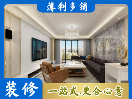大连市长海装修新房