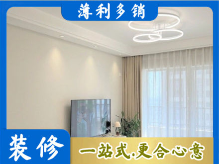 大连市长海正规装修客厅