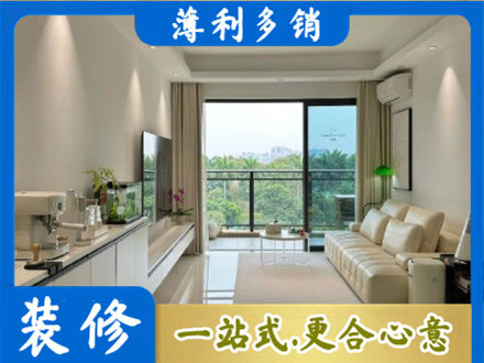 大连市长海现代装修