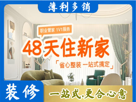 大连市长海新房整装