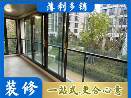 大连市长海阳台封窗
