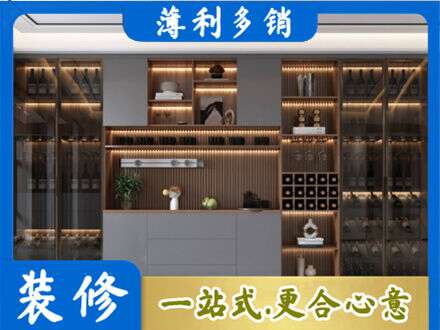 大连市长海酒柜定制