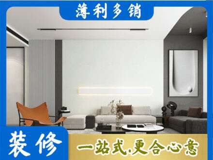 大连市长海客厅刷漆