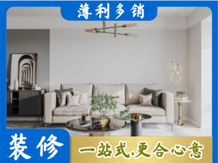 大连市长海客厅装修案例
