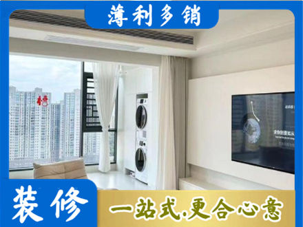 大连市长海专业装修公司地址在哪